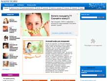 Tablet Screenshot of nadiete.ru